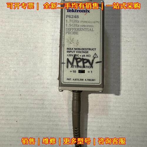P6248 示波器差分探头 1.7G泰克测试探头议价维修