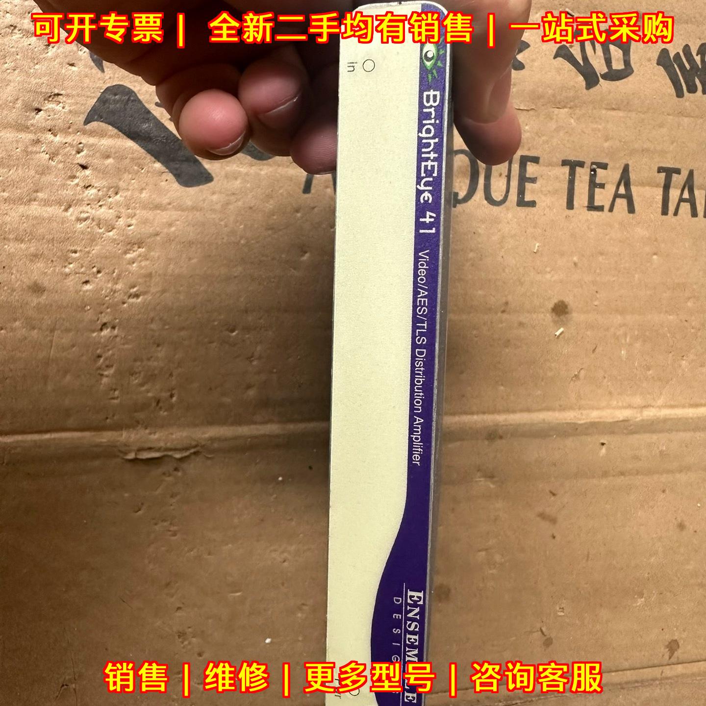 BrightEye 41 视频分配放大器 无拆修 功能完好议价维修
