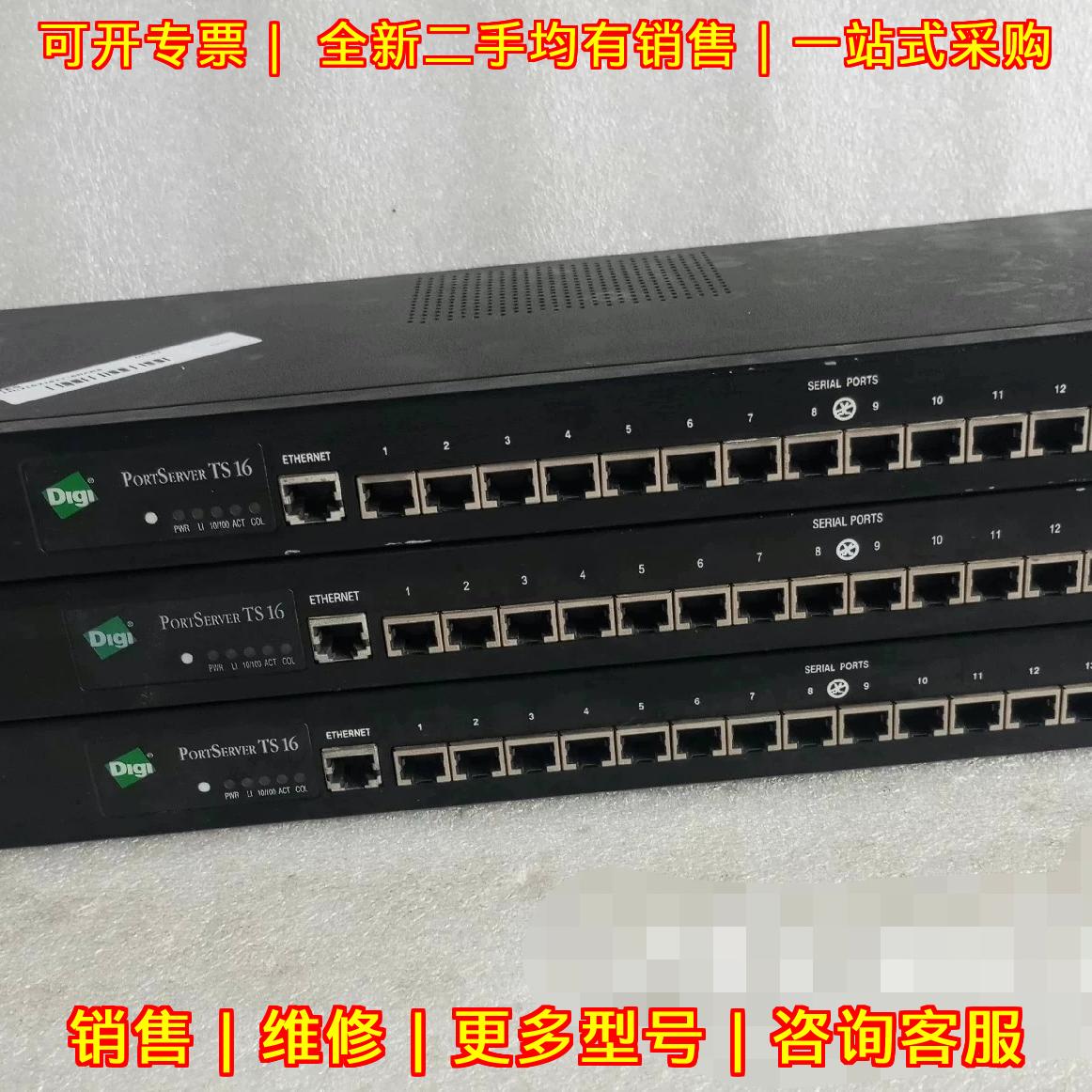 TS16 终端服务器 Digi十六口串口以太网设备议价维修