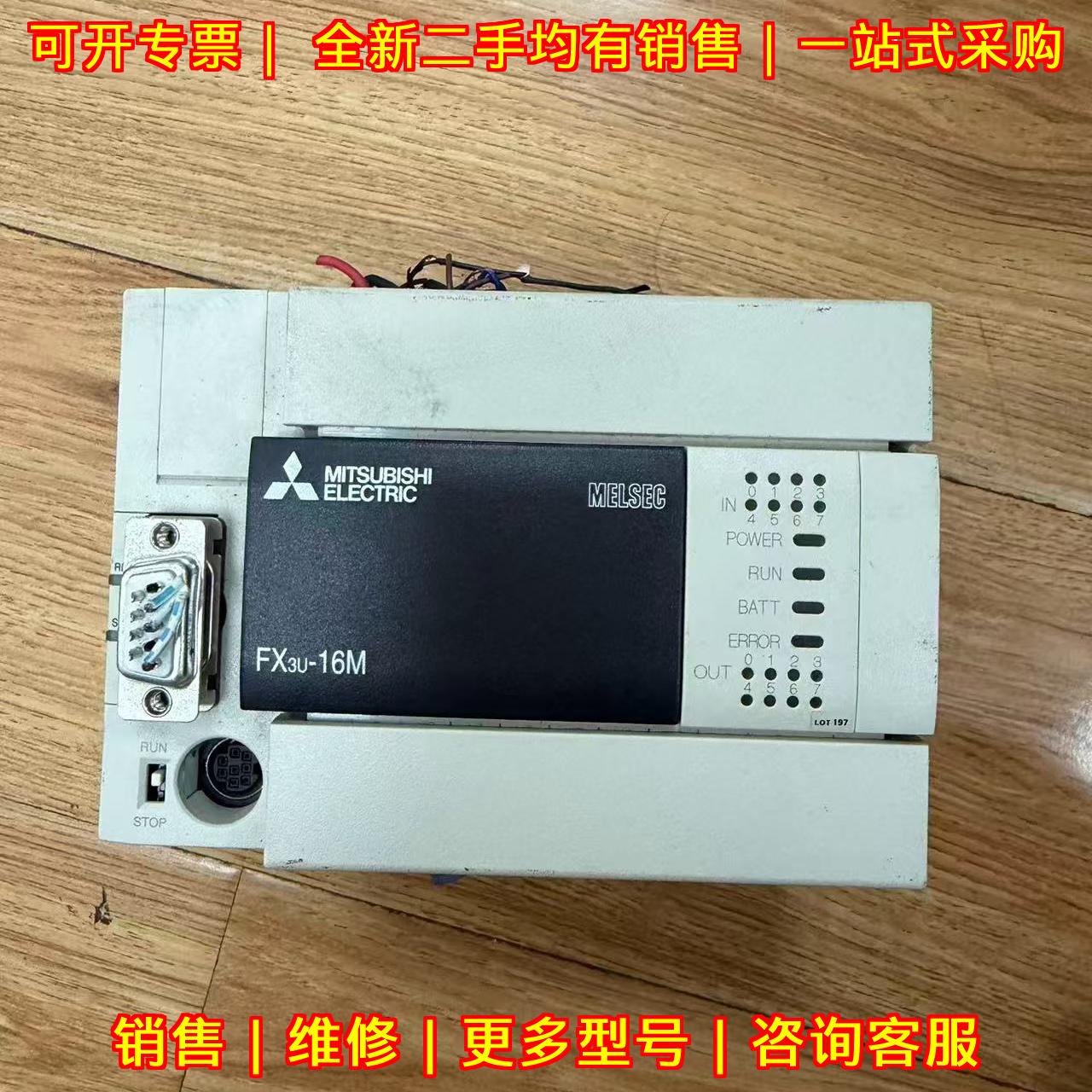 FX3U-16MT/ES-A plc可编程控制器 功能包好实物拍摄议价维修