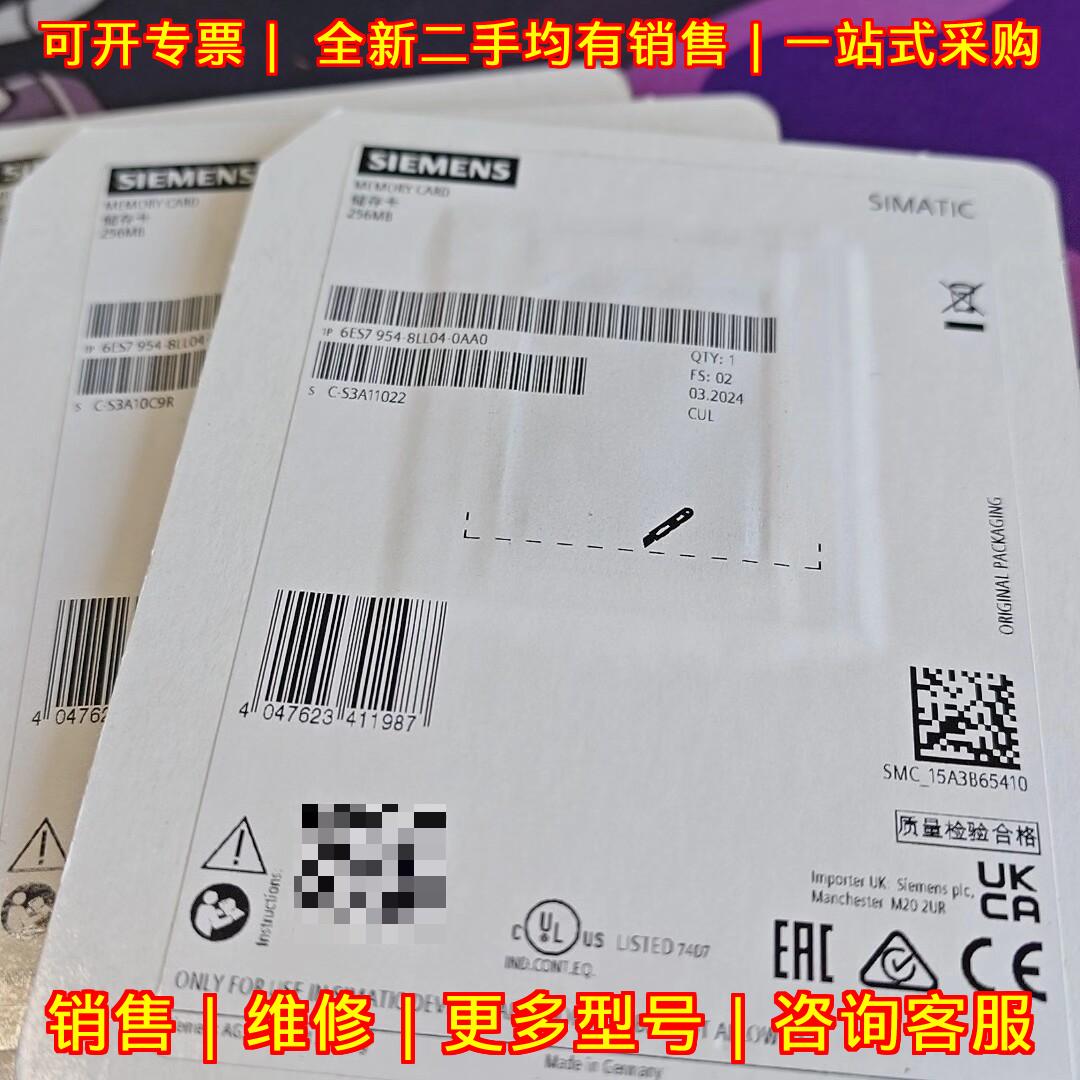 6es7954-8ll04-0aa0 工控模块内存卡 256MB议价维修
