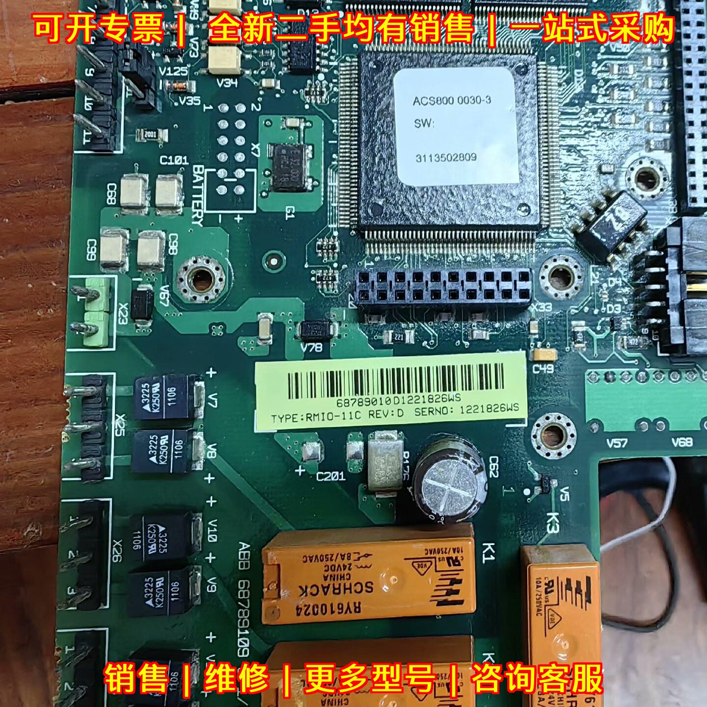 RMIO-11C ABB ACS800主板 包好无维修 提供刷机服务议价维修