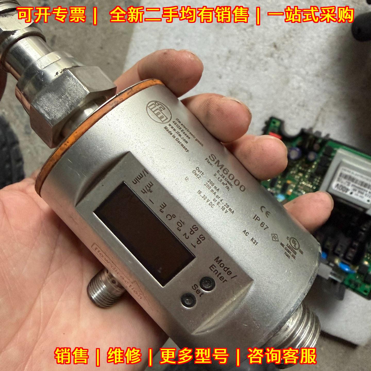 SM6000 IFM易福门流量计 带显示屏 4-20mA输 IP67防护议价维修图片