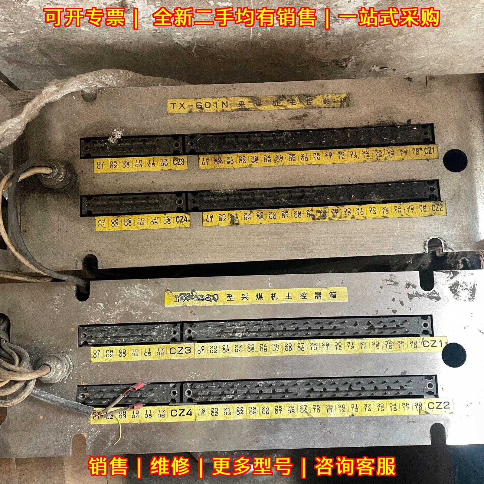 TX-480 采煤机主控器 青岛天讯 工矿工业控制设备议价维修