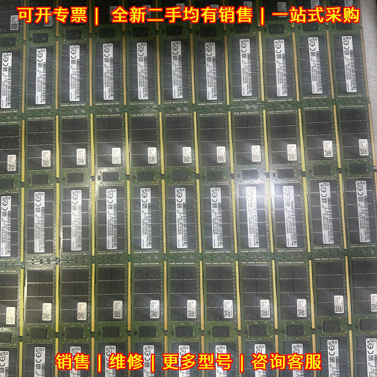 0231AC4L 三星服务器内存条 64G 2933议价维修