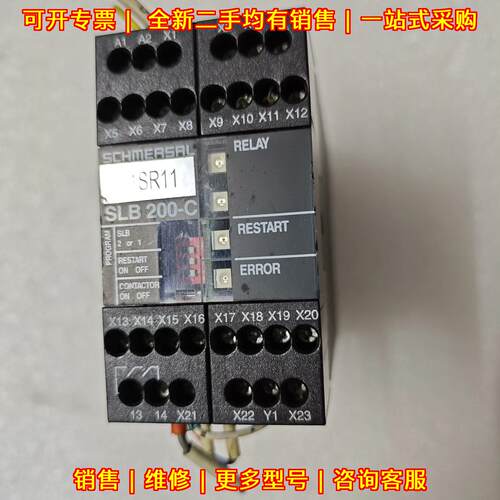 SLB 200-C04-1R 安全继电器 24V DC 施迈赛Schmersal议价维修
