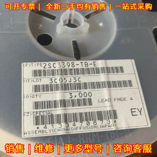 2SC3398-TB-E 无铅贴片三极管 电子半导体元器件议价维修