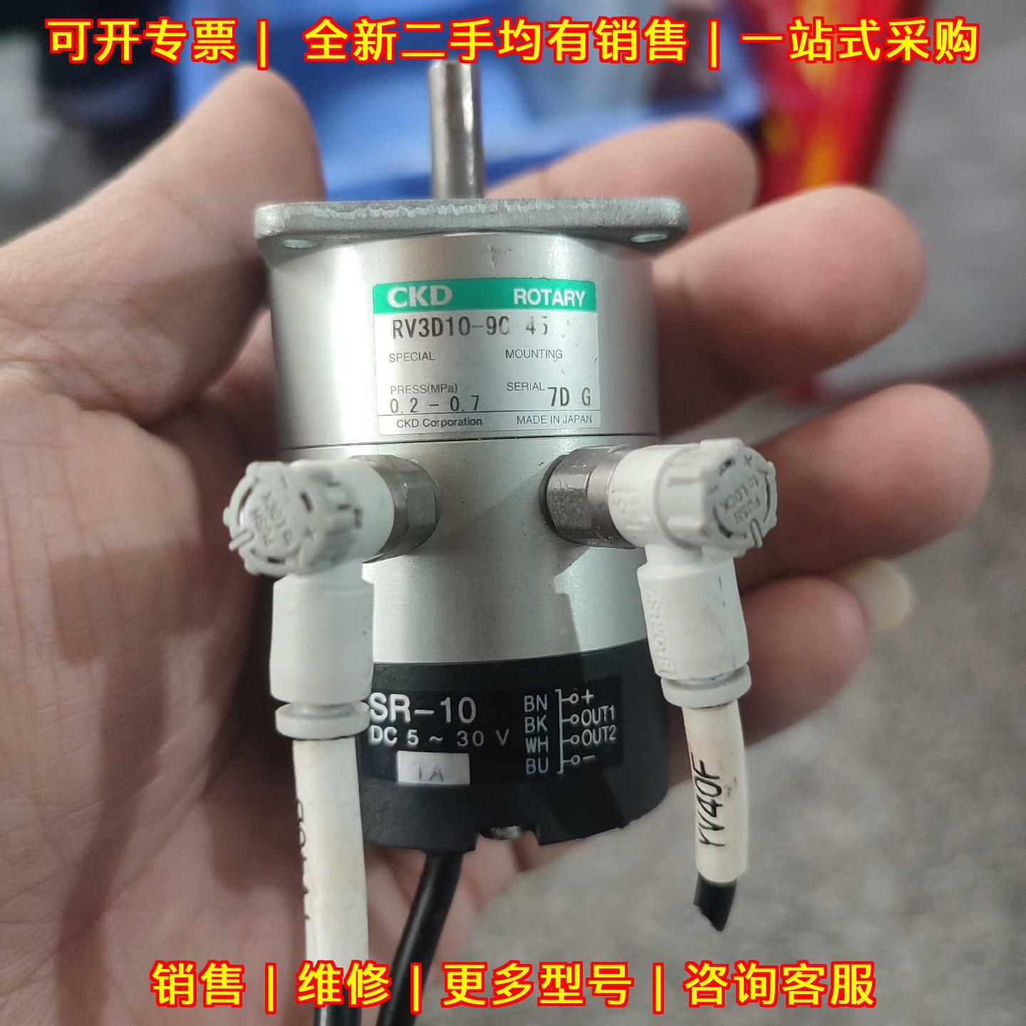 RV3D10-90-45 CKD旋转气缸 气动工业自动化配件议价维修