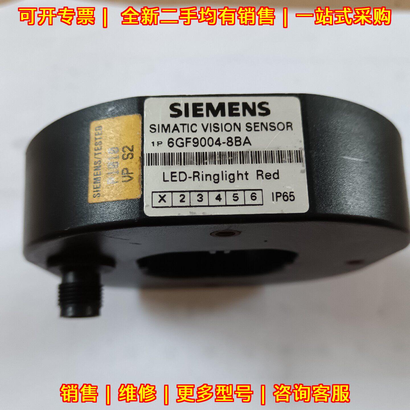 6GF9004-8BA 视觉传感器 LED红色环形光源 工业工控配件议价维修
