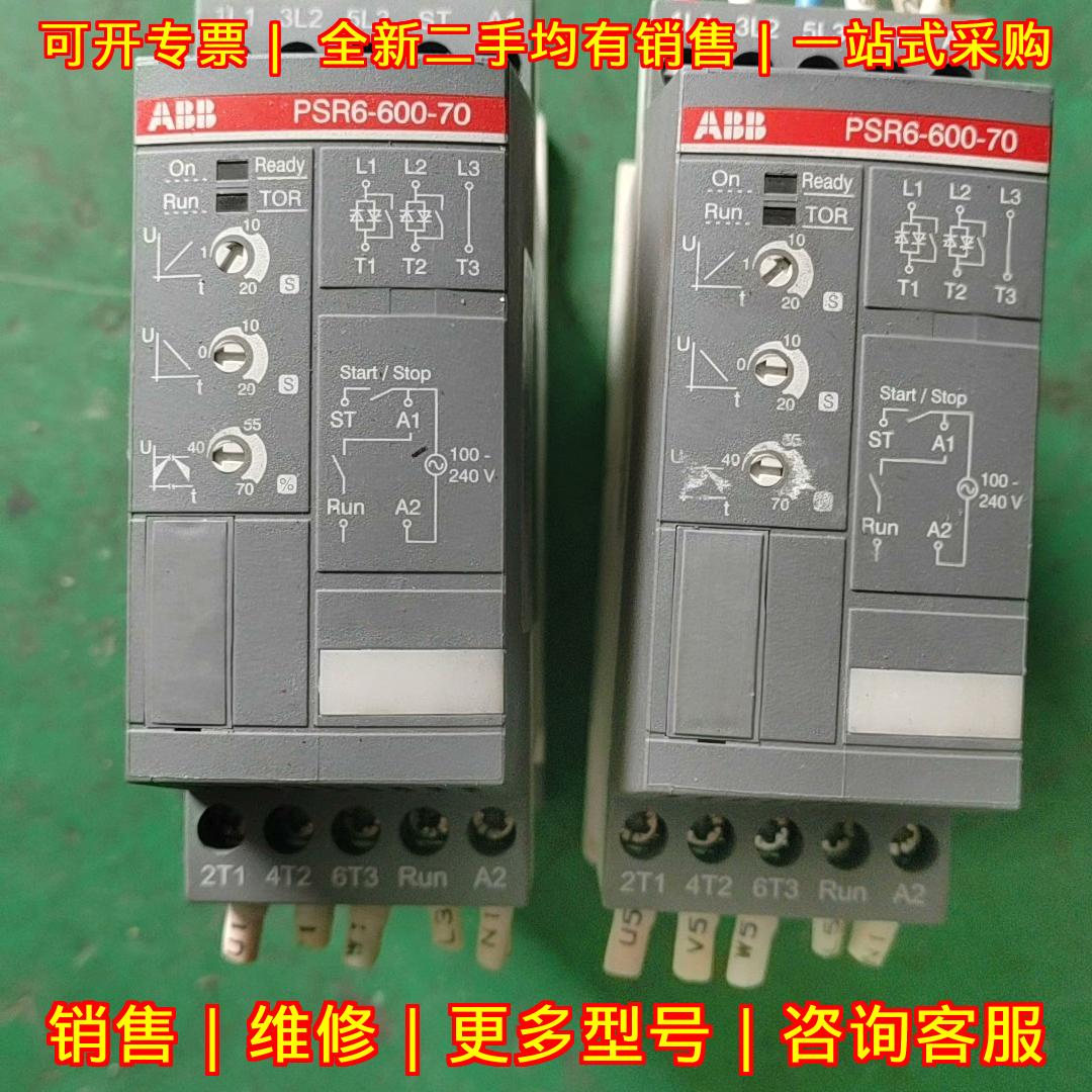 PSR6-600-70 ABB软启动器 工控电气控制装置议价维修