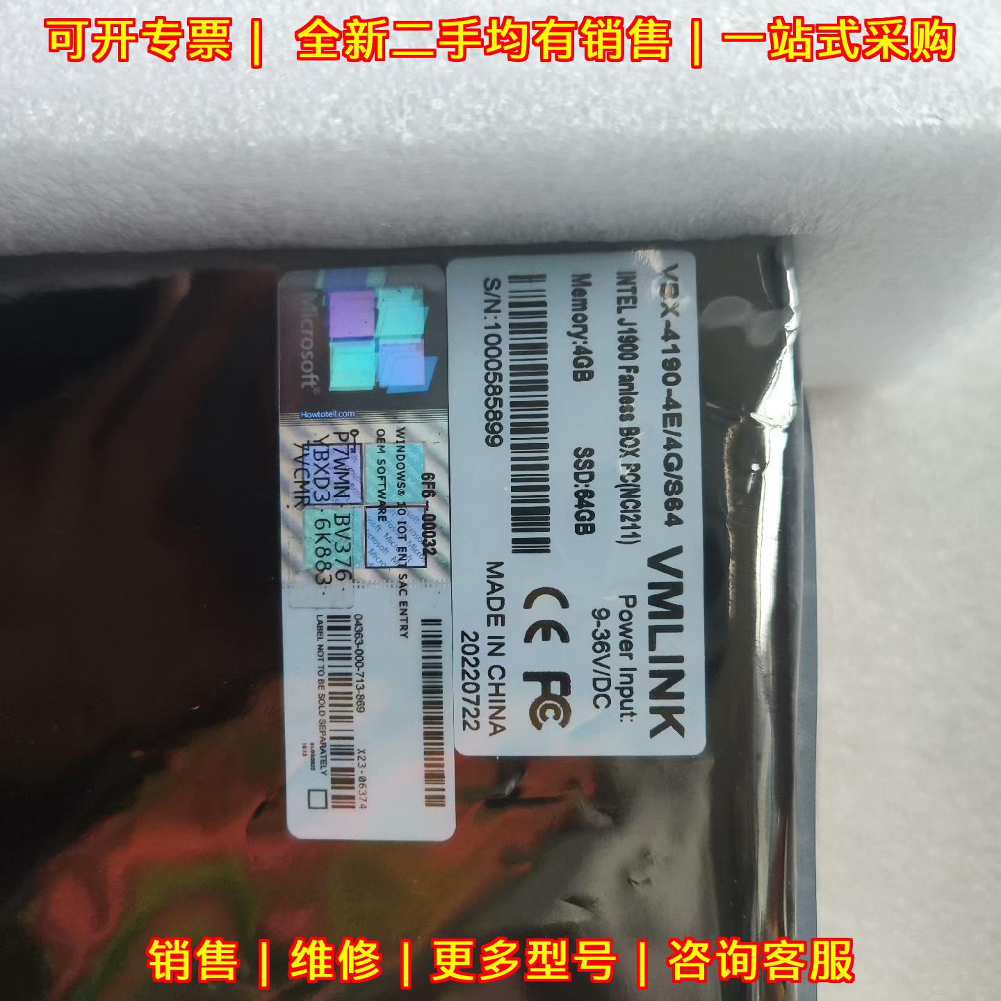 VBX-4190-4E/4G/S64 VMLINK工控主机 INTEL J1900 4G/64G议价维修