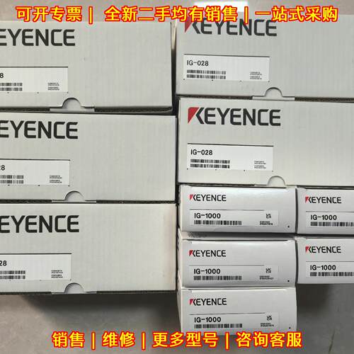 IG-028 IG-1000 激光微距仪 2024年产 可单 议价议价维修
