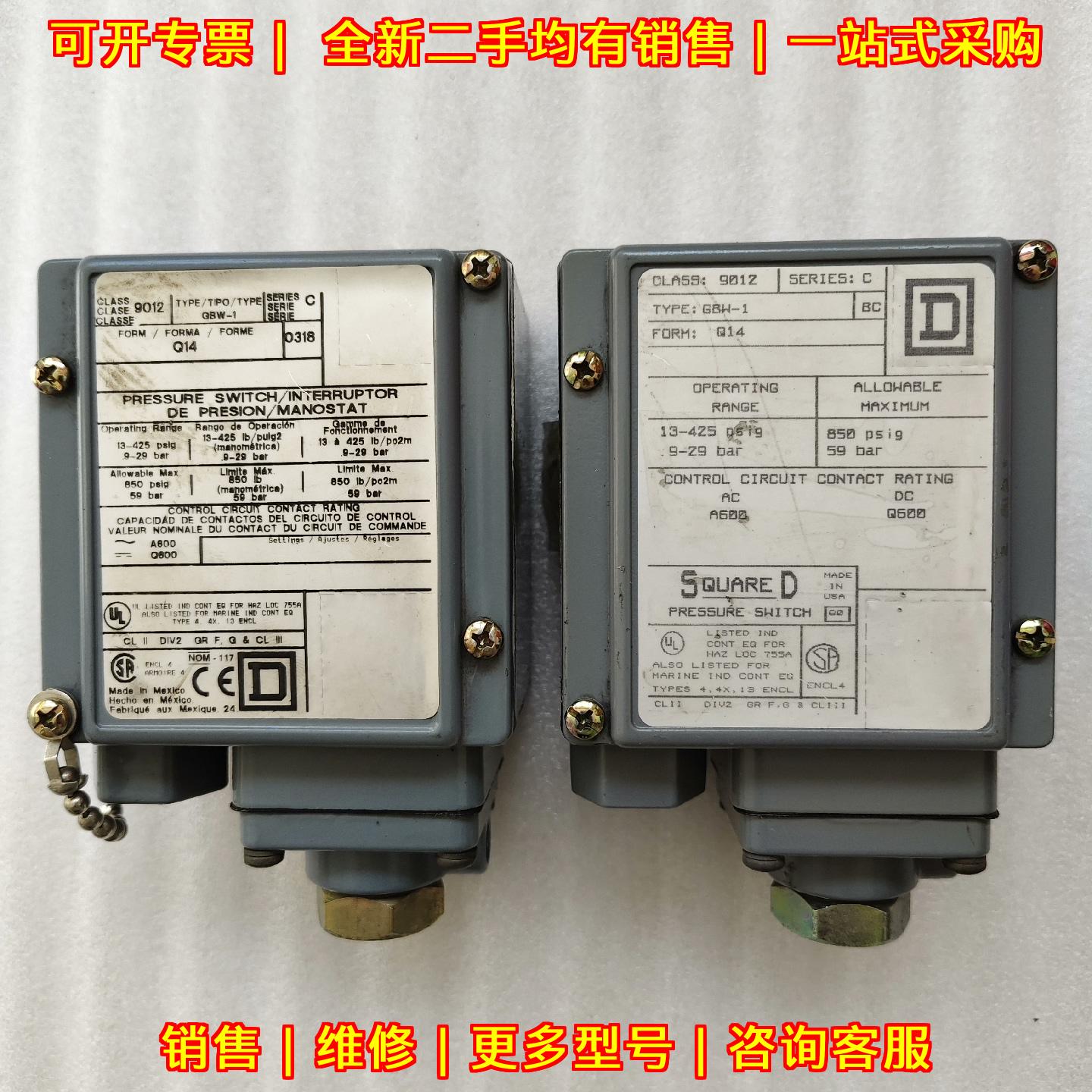 CLASS9012 GBW-1 压力开关 美商实块Square-D工控配件议价维修