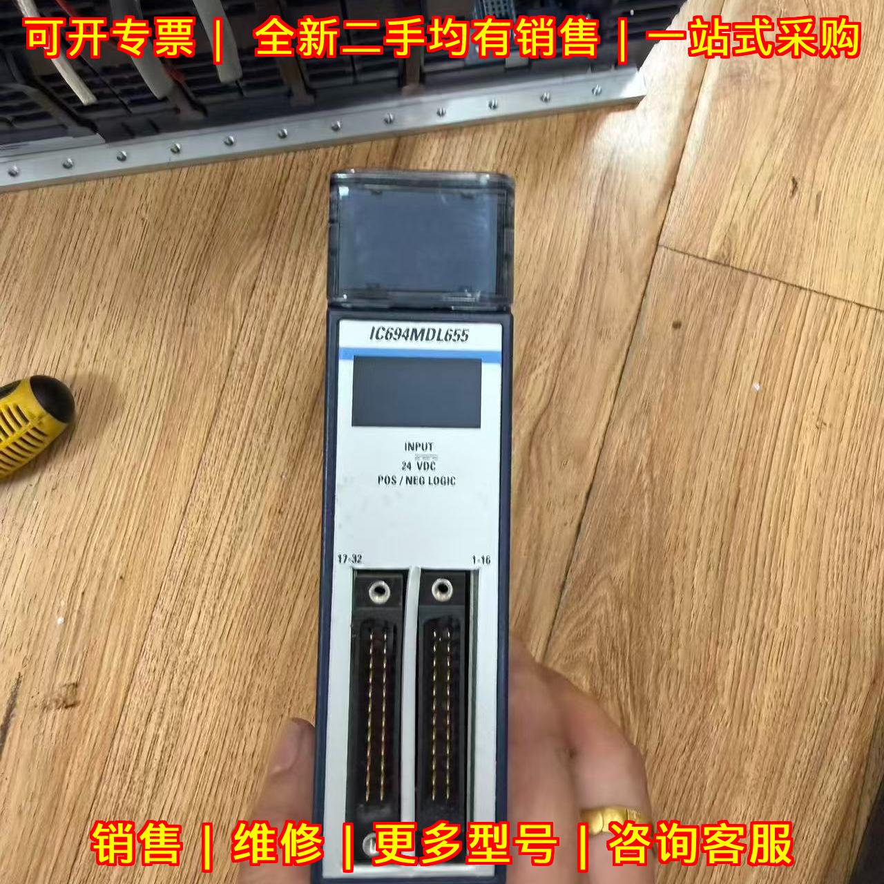 IC694MDL655B GE工控输入模块 功能包好成色漂亮议价维修