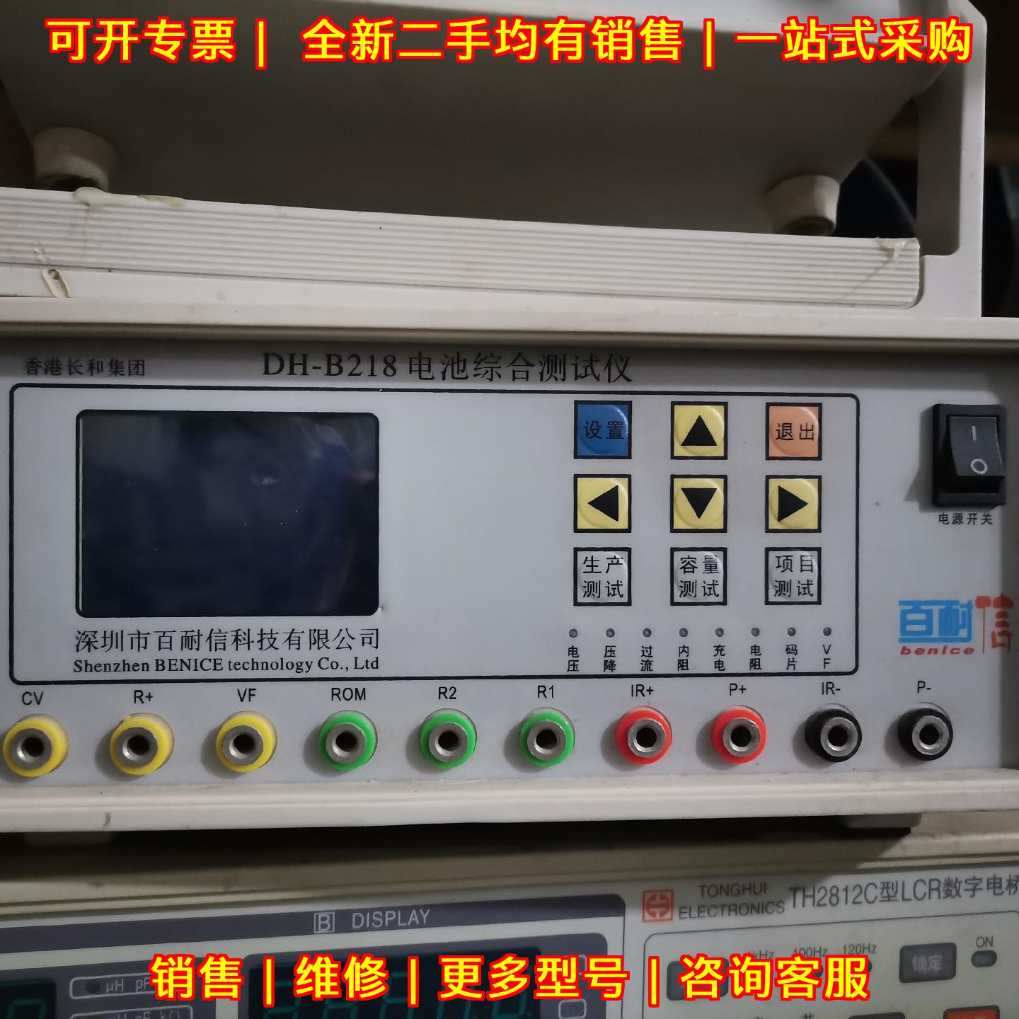 DH-B218 电池综合测试仪 百耐信性能检测仪器议价维修