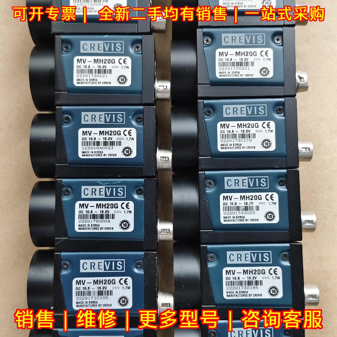 MV-MH20G CREVIS工业相机 功能包好 实物拍摄 东莞发货议价维修