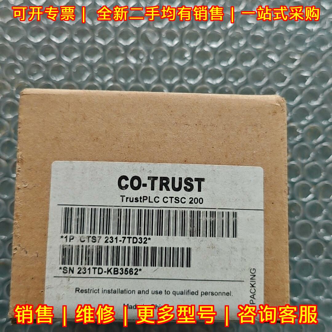 CTS7 231-7TD32 EM231模块 合信CTSC 200 PLC工控模块议价维修
