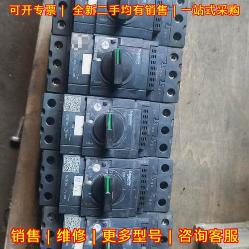 GV3P80 马达断路器 电动机保护开关 包好包邮议价维修