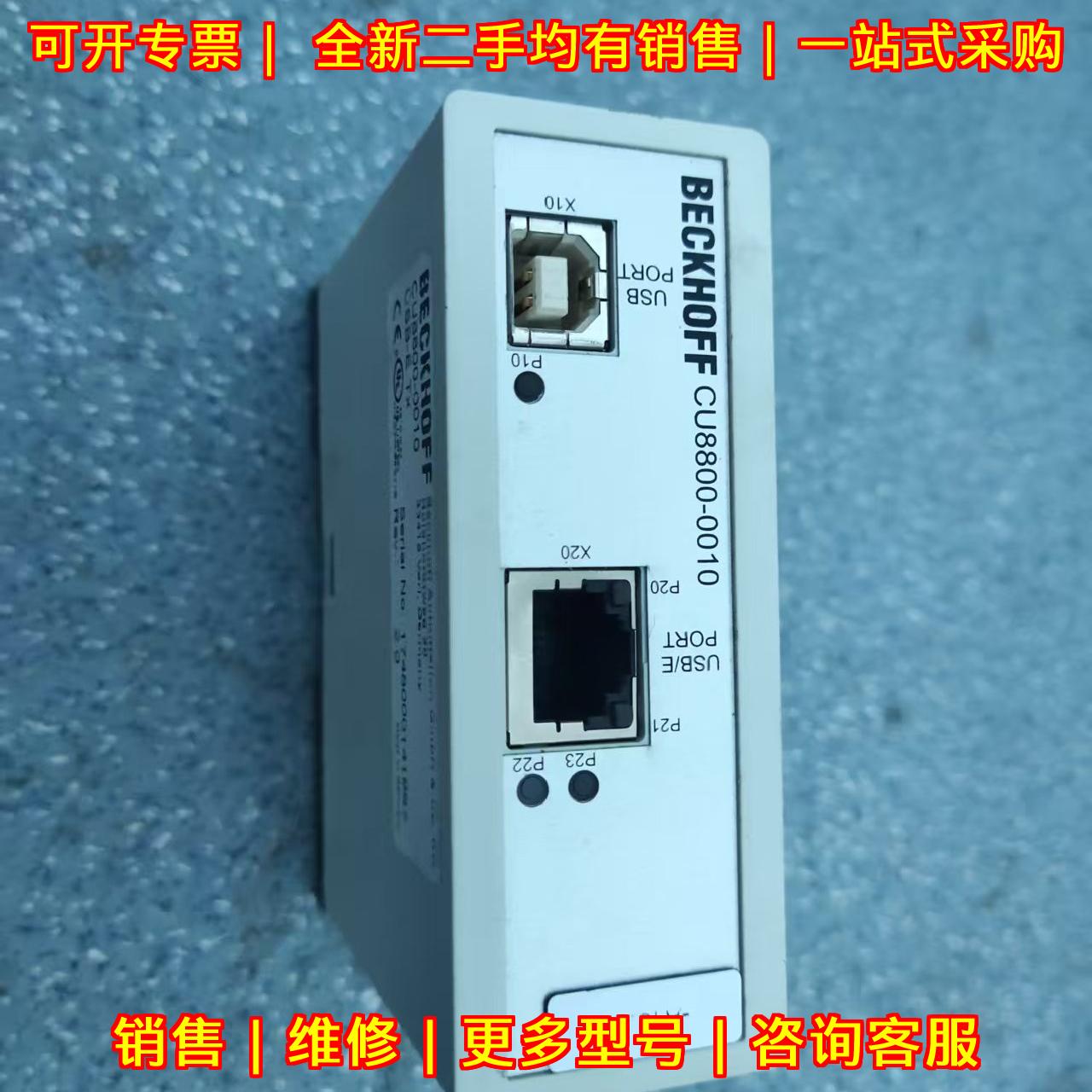 CU8800-0010 倍福通讯模块 工控自动化配件议价维修