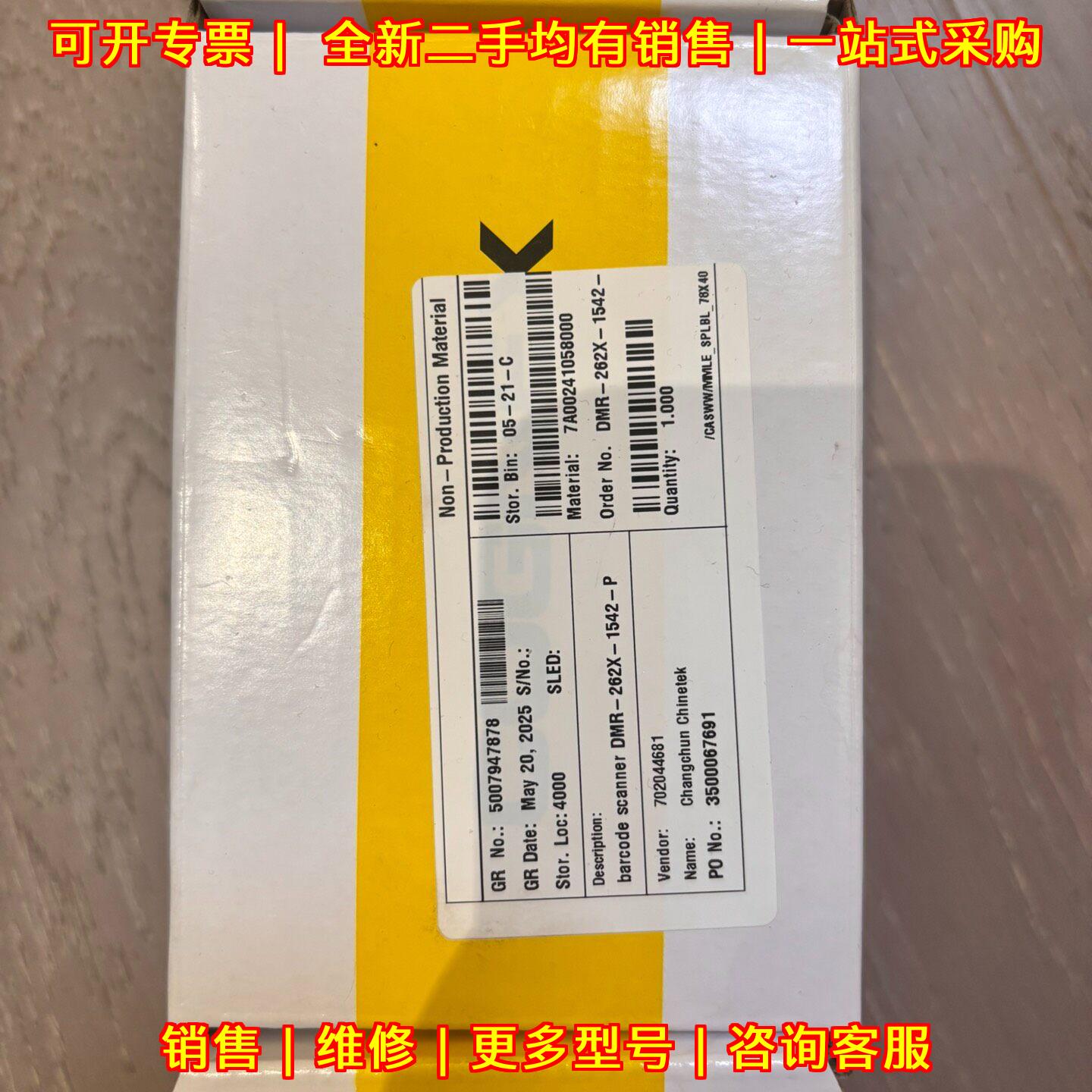 DMR-262X-1542-P 康耐视条码扫描器 工业自动化识别配件议价维修