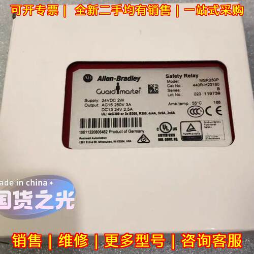 440R-H23180 MSR230P 安全继电器 AB 工控配件议价维修