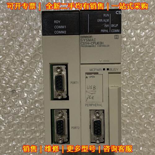 CS1H-CPU63H PLC可编程控制器 3.0版本 功能包好议价维修