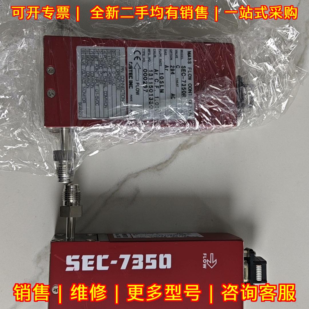 SEC-7350R HORIBA 质量流量计 Ar气体 10SLM流量议价维修