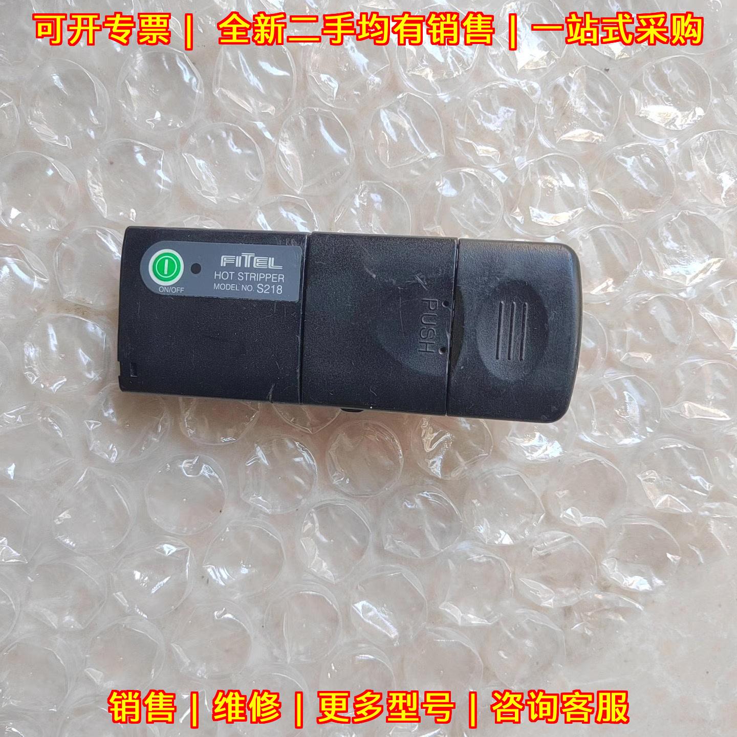 S218R 光纤热剥钳 fitel古河 适配光纤熔接机 包邮议价维修