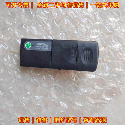 S218R 光纤热剥钳 fitel古河 适配光纤熔接机 包邮议价维修