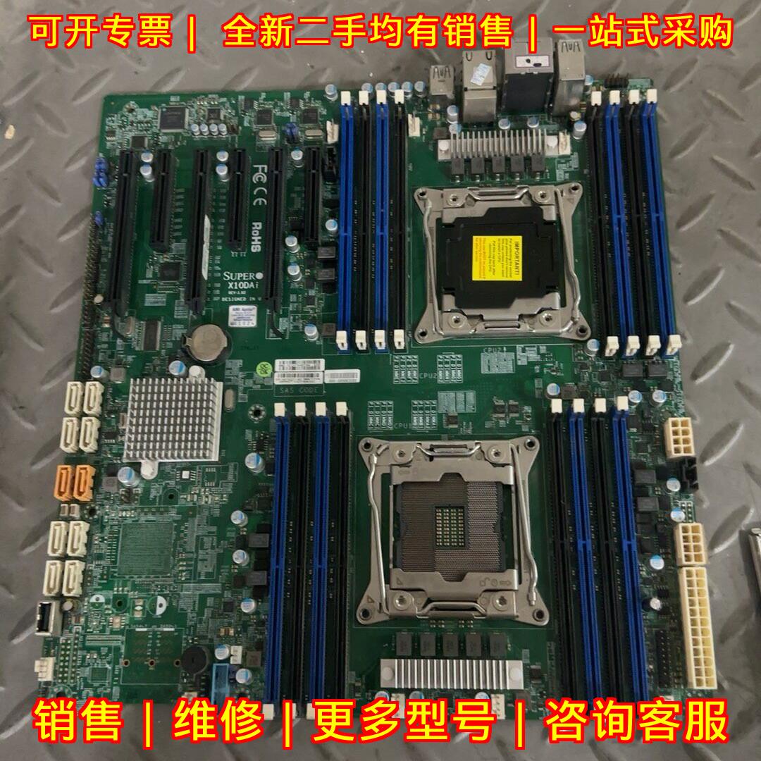 X10DAI 超微双路主板 带挡板议价维修