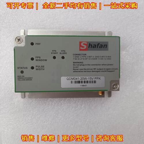 QDM041-20W-15V PPK Shafan激光控制器 紫外激光设备专用议价维修