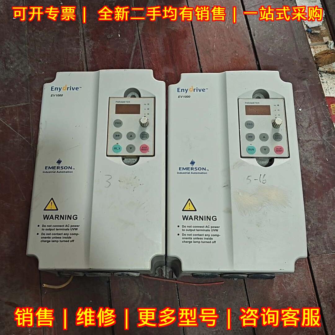 EV1000-4T0055G 变频器 艾默生 5.5kw 工控调速设备议价维修