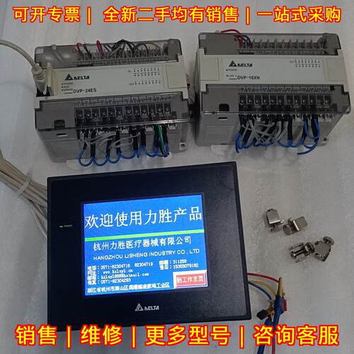 DVP24ES00R2 DVP16XN11R DOP-B05S111 台达PLC工控触控屏议价维修