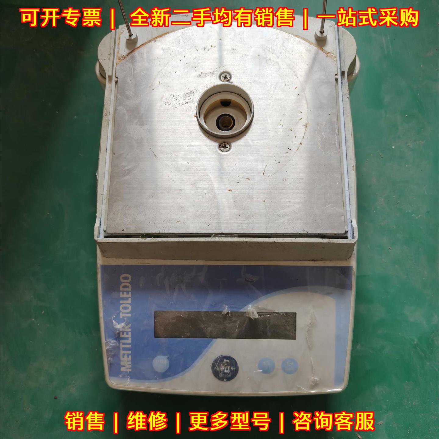 AL204 梅特勒电子天平 实验室称重器材议价维修