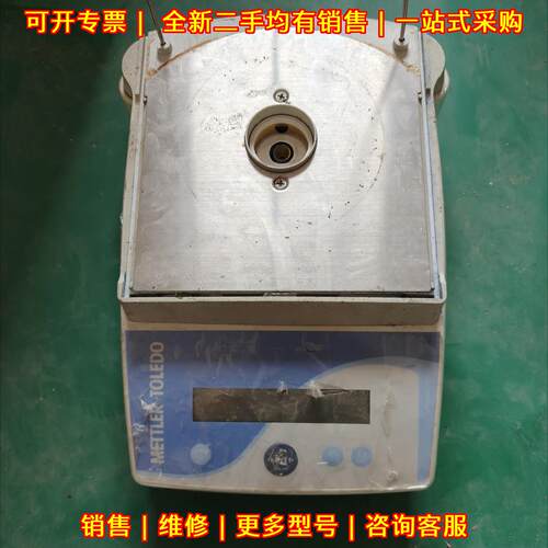 AL204 梅特勒电子天平 实验室称重器材议价维修