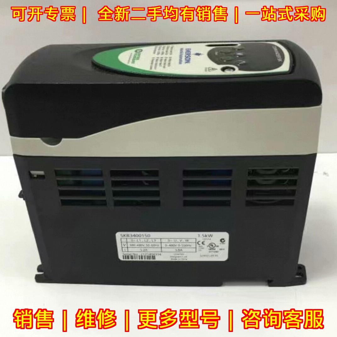 艾默生SK系列变频器 0.55kw-22kw 220V 380V 议价包邮议价维修