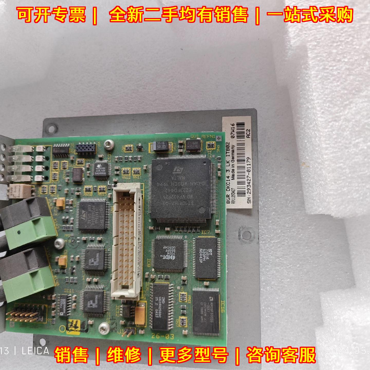 DKC14.3 工控通讯卡 工业自动化控制电路板议价维修