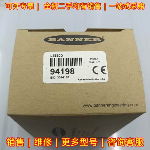 LE550D 激光传感器 邦纳工控自动化感应元件议价维修