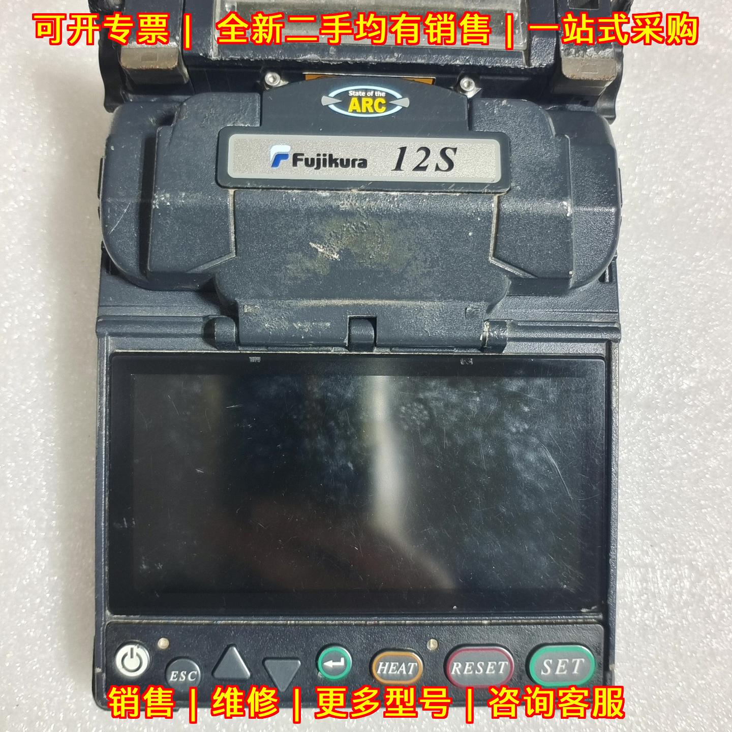 12S 光纤熔接机 藤仓 裸机无配件 功能包好议价维修