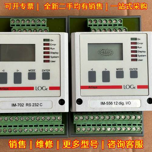 IM-556 IM-702 工控控制系统 120dig.I/O RS232C Artisys议价维修