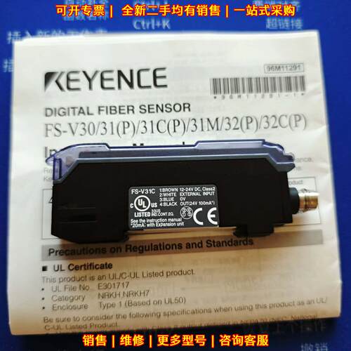FS-V31C 光纤传感器 数字式 工业工控自动化配件议价维修