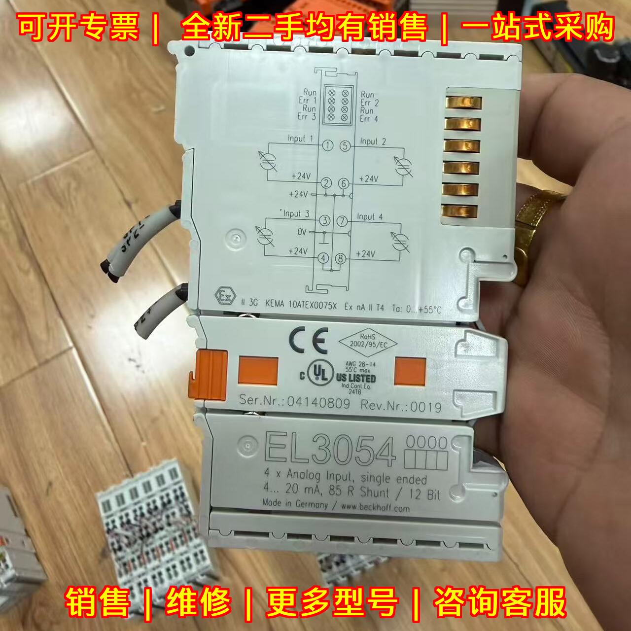 EL3054 倍福plc模块 工业控制模拟量输入工控模块议价维修