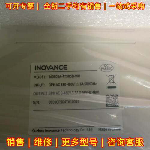 MD605A-4T9R5B-WH 汇川变频器 三相380V 4kW工控设备议价维修