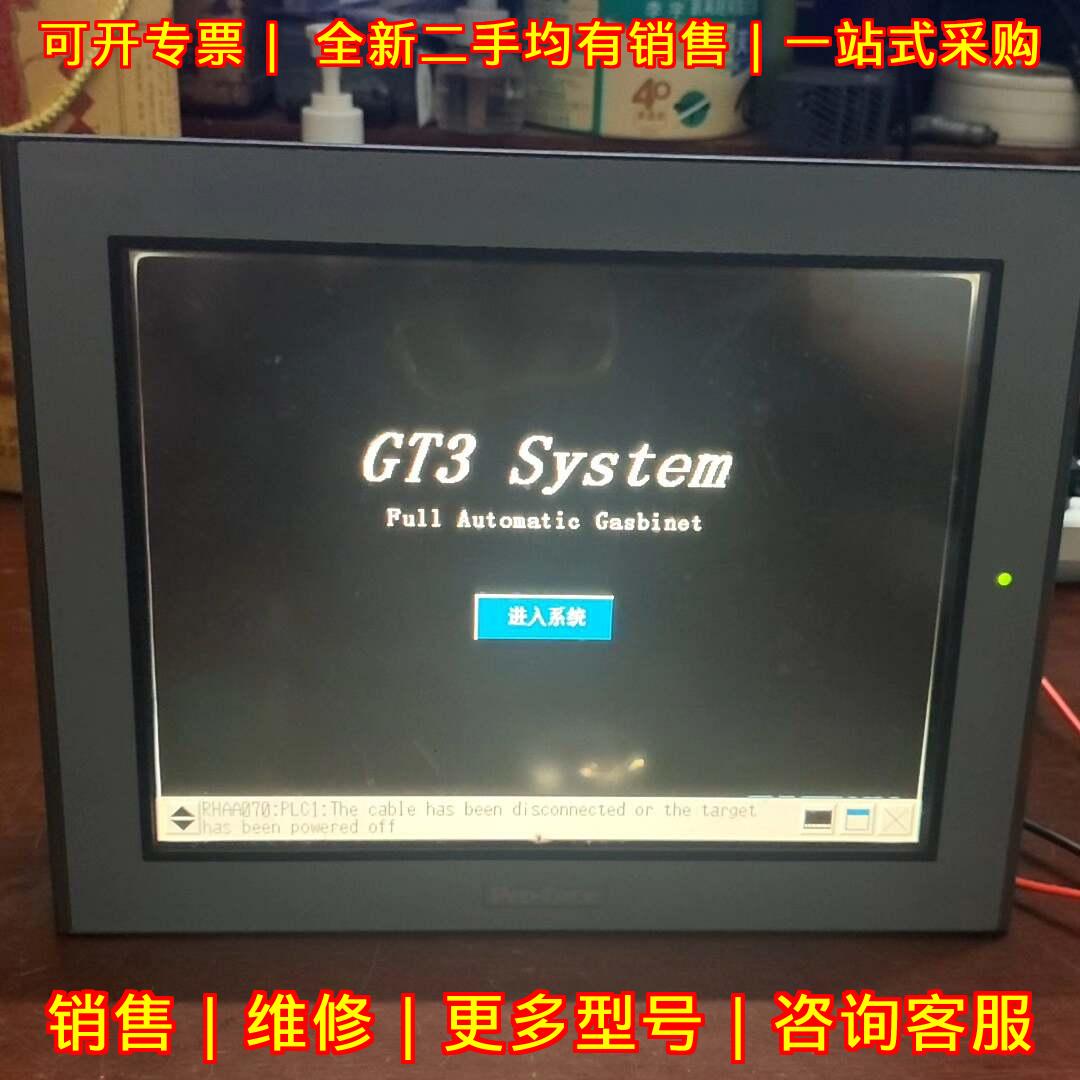 AST3501W-T1-D24 普洛菲斯触摸屏 功能包好 工业触控屏议价维修