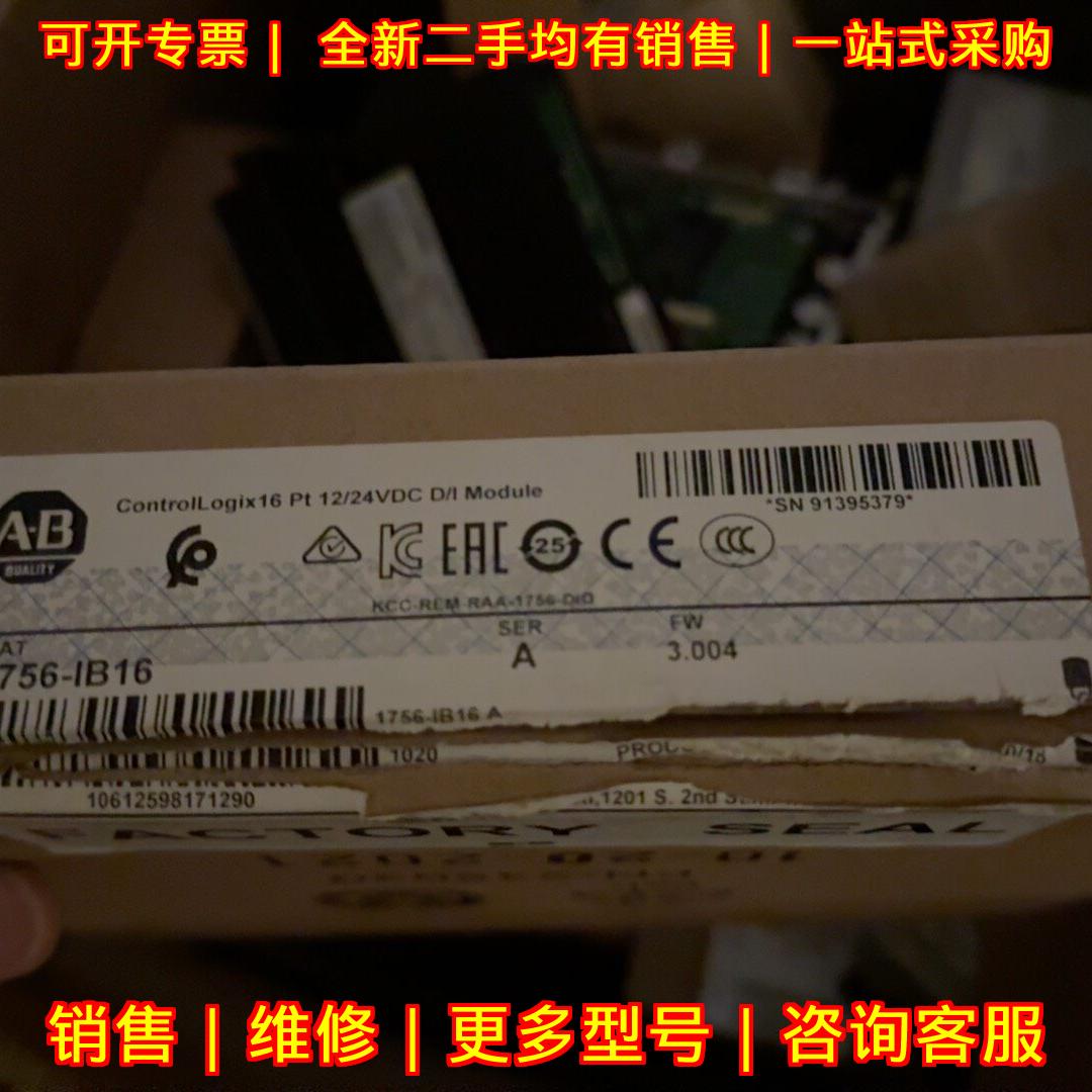 1756-IB16 AB PLC工控数字输入模块 自动化控制器配件议价维修