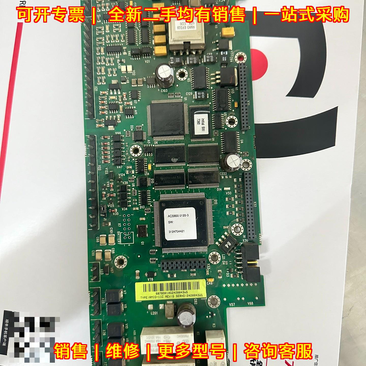 RMIO-11C ABB ACS800变频器主板IO板工控配件议价维修