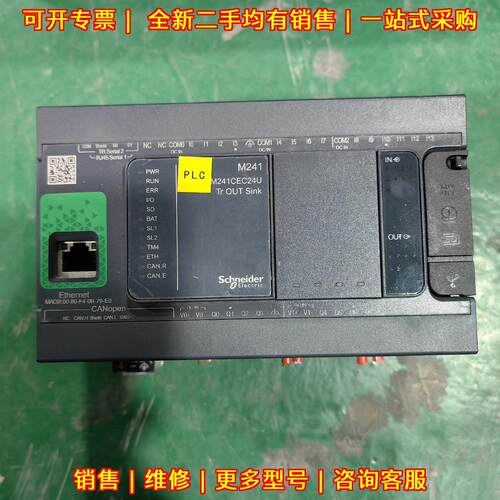 TM241CEC24U PLC 工业自动化可编程逻辑控制器议价维修