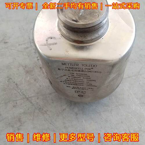 SLC820 数字称重传感器 梅特勒托利多PDX工业传感配件议价维修
