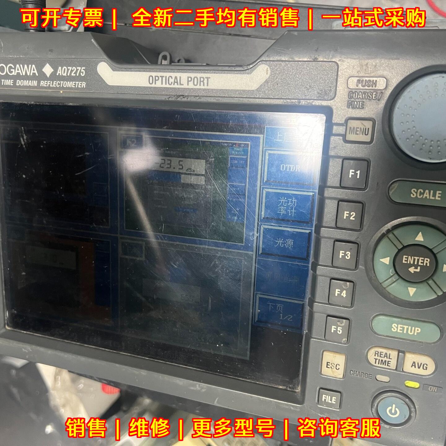 AQ7275 横河光时域反射仪 光纤检测测试仪器议价维修