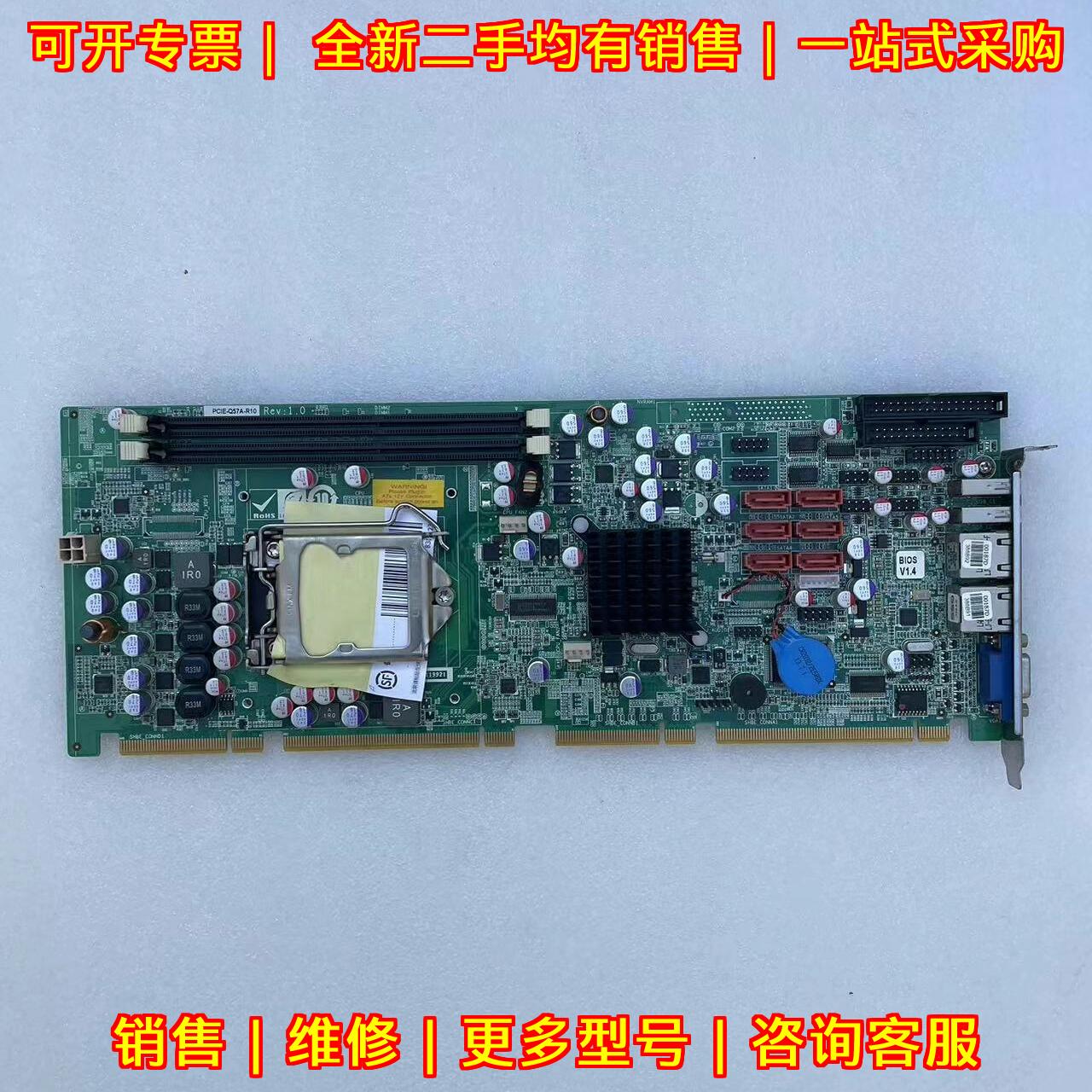 PCIE-Q57A-R10 Rev:1.0 威强工控机主板 双网口议价维修